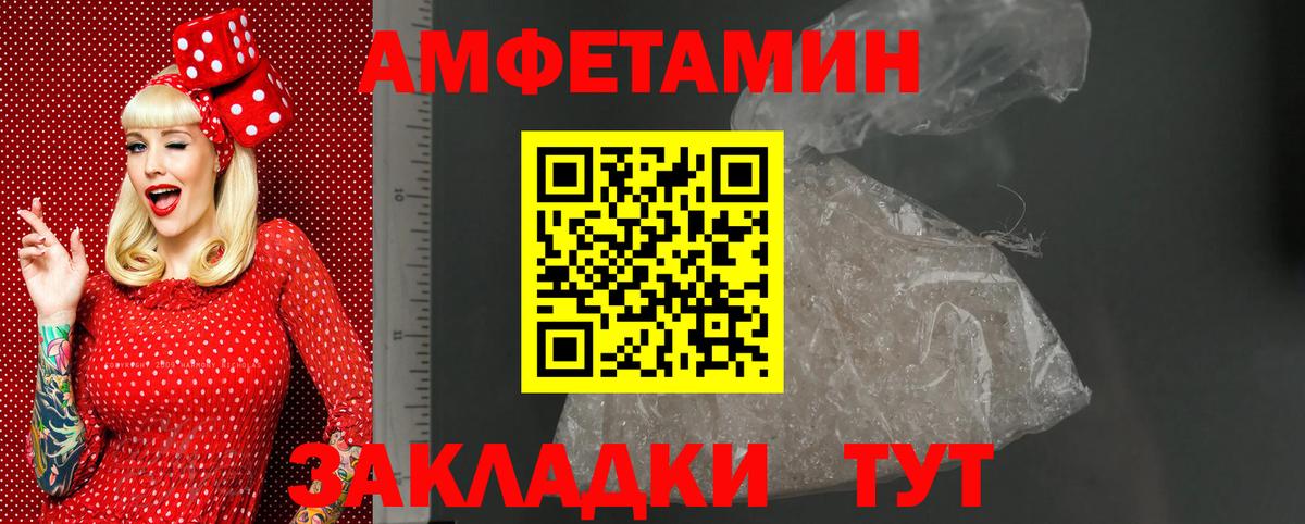 АМФЕТАМИН VHQ  Вход с VPN  АМФЕТАМИН  Amphetamine  Энгельс 