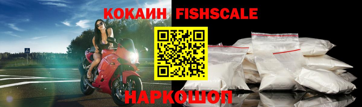 Cocaine Колумбийский  Cocaine Перу  Вход с VPN  Энгельс 