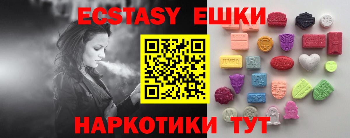 ЭКСТАЗИ Cube Энгельс