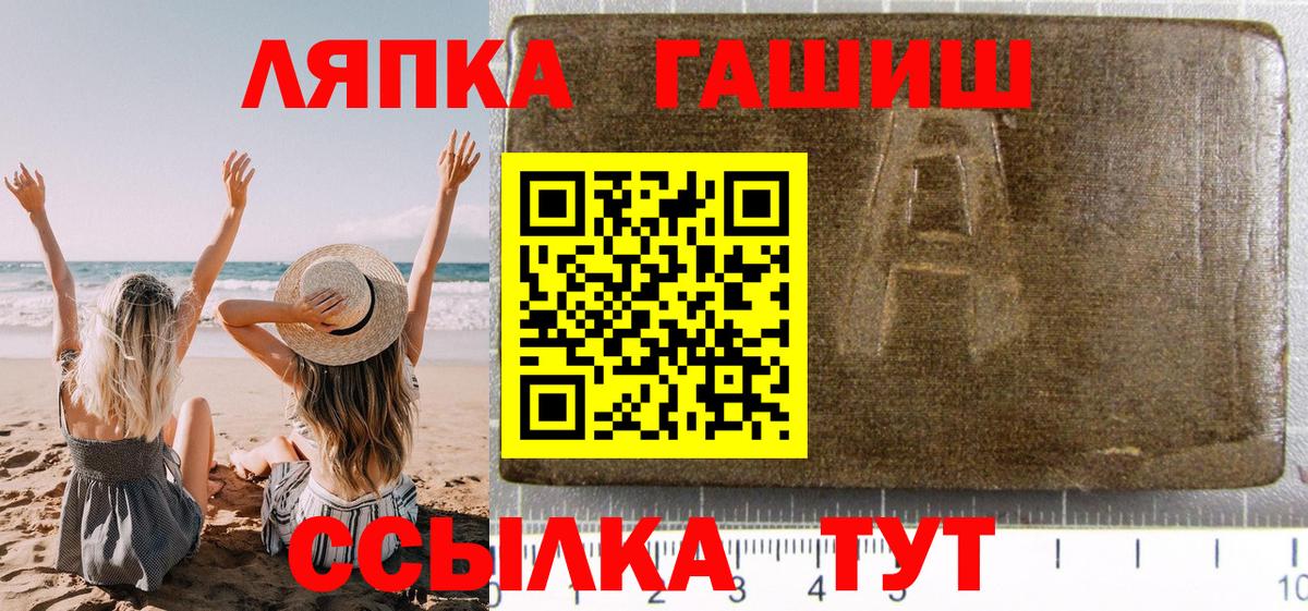 Энгельс  ГАШИШ Premium  ГАШИШ  Вход с VPN 