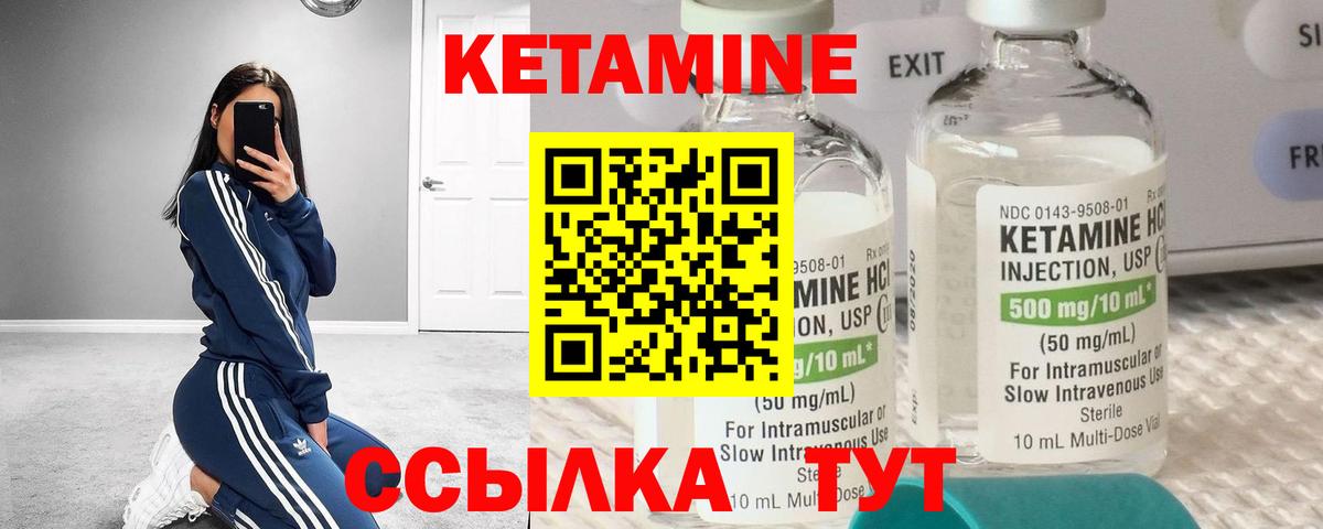 КЕТАМИН ketamine  Вход с VPN  Энгельс  Кетамин ketamine 