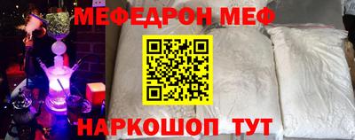 мефедрон Новозыбков
