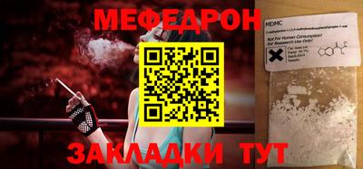 мефедрон Новозыбков