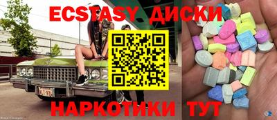 ECSTASY Новодвинск