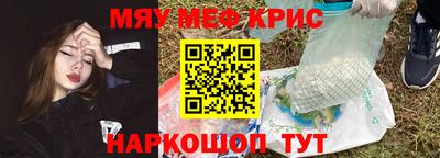 мефедрон Новозыбков