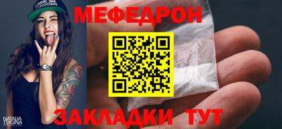 мефедрон Новозыбков