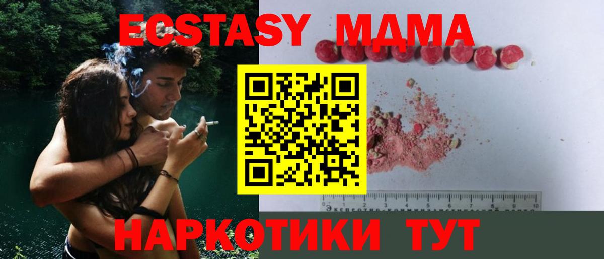 MDMA  MDMA crystal  Энгельс  Вход с VPN  MDMA молли 