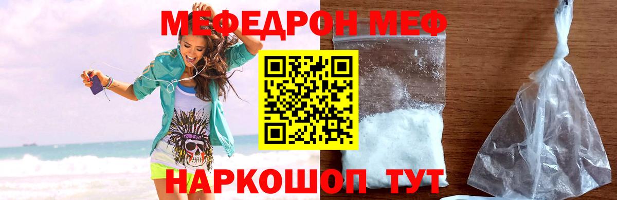 МЕФ кристаллы Энгельс