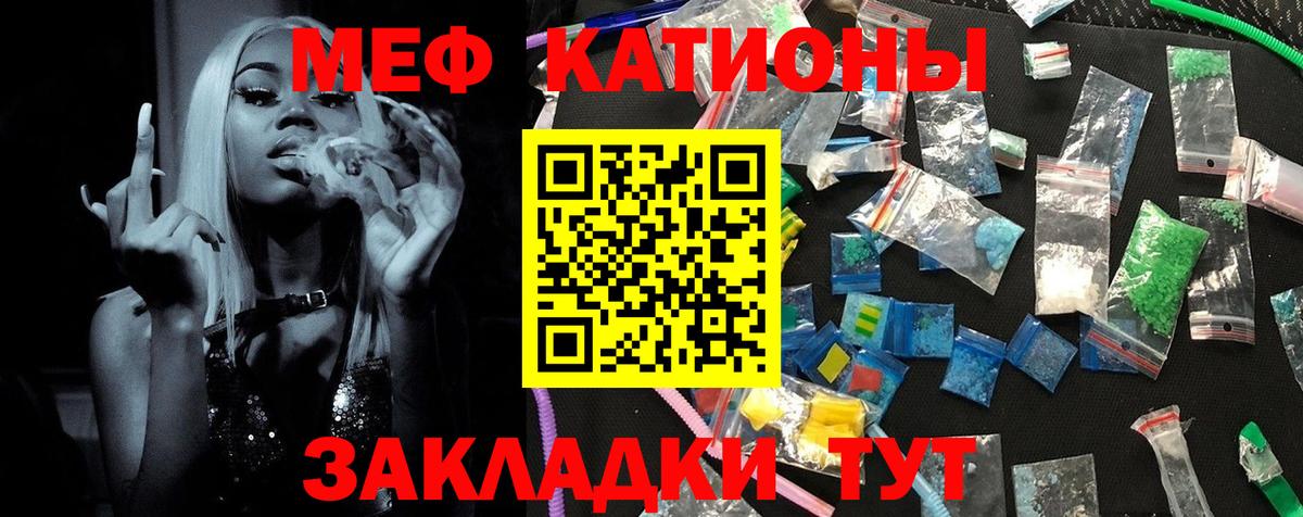 Мефедрон кристаллы  МЕФ VHQ  МЯУ-МЯУ  Энгельс  Вход с VPN 
