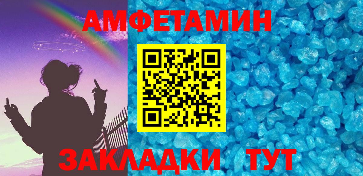 Энгельс  Метамфетамин пудра  Вход с VPN 