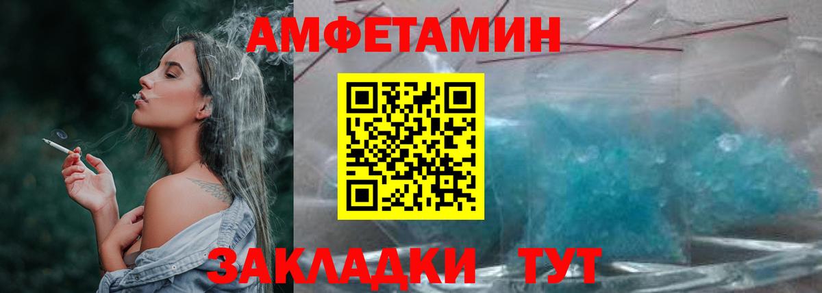 МЕТАМФЕТАМИН мет Энгельс
