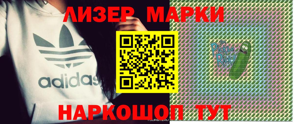 Наркотические марки 1,5мг  Наркотические марки 1,5мг  Энгельс  Вход с VPN 