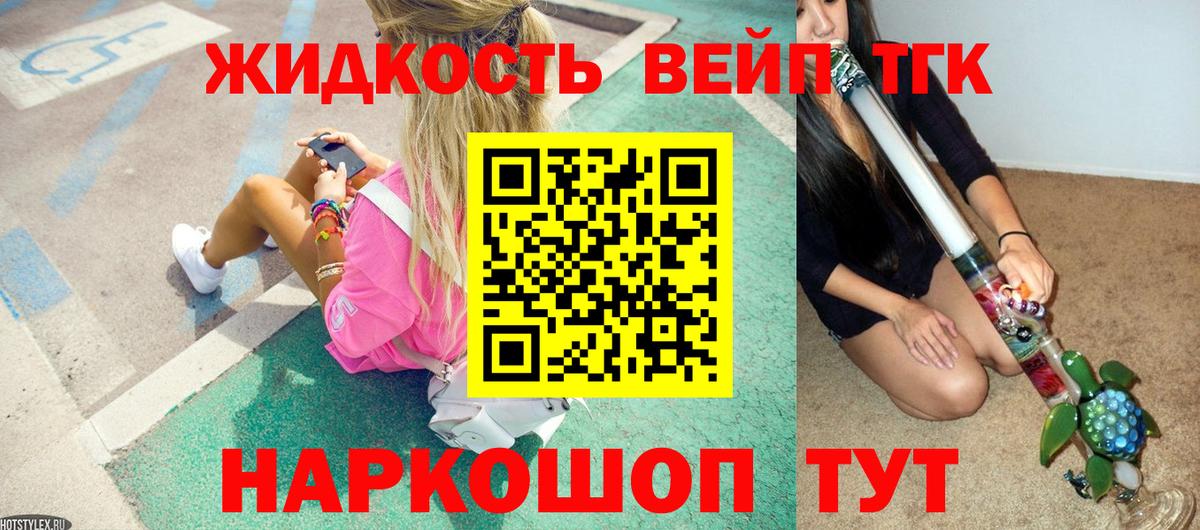 ТГК гашишное масло Энгельс