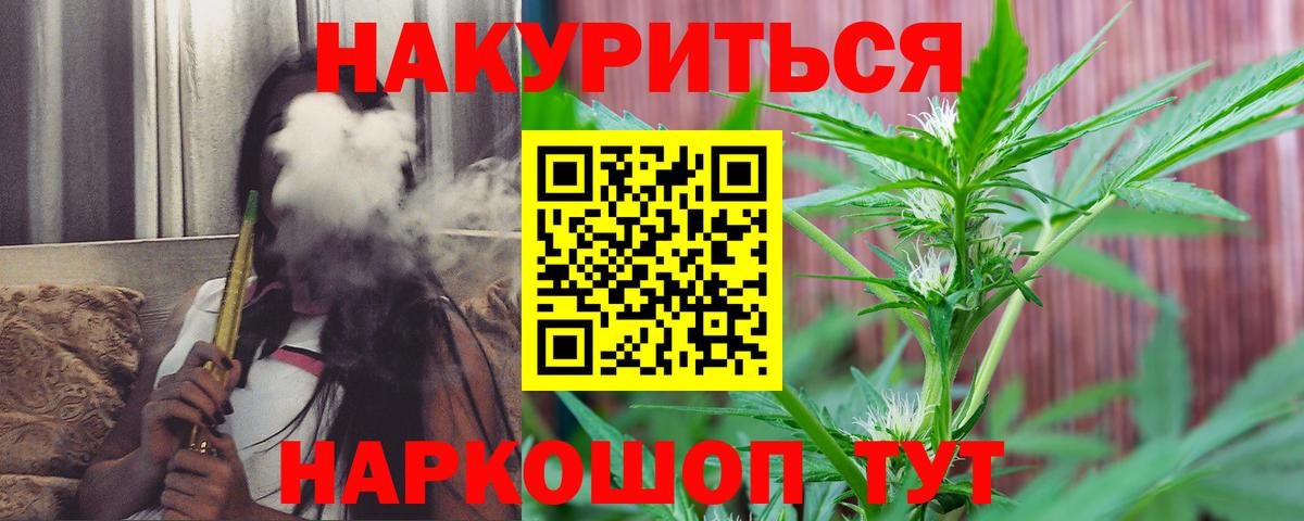 Бошки Шишки марихуана  Шишки марихуана THC 21%  Вход с VPN  Энгельс  Бошки Шишки тримм 